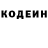Кодеиновый сироп Lean Purple Drank Uran Melisbekov