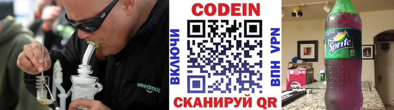 Codein Purple Drank  Красково 