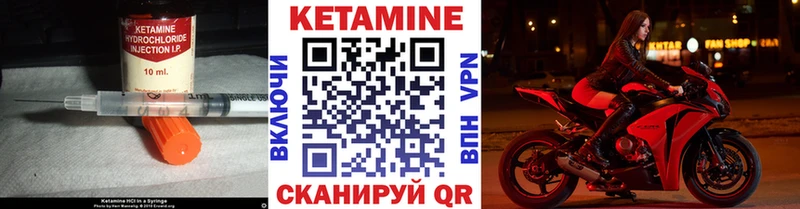 Кетамин VHQ  Красково 