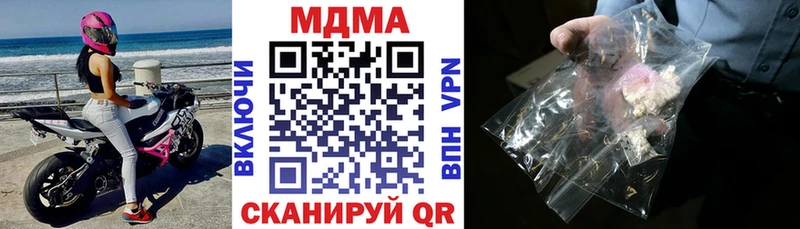 МДМА кристаллы  наркошоп  Красково 