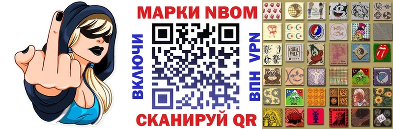 Марки N-bome 1,5мг  Красково 